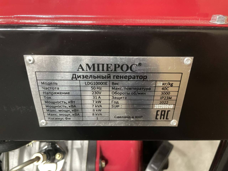 Дизельный генератор  LDG10000E стартер с АВР