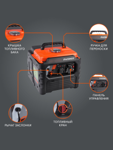 Бензиновый генератор PATRIOT iGX 1200 474102312 передвижной фото