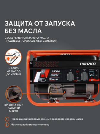 Бензиновый генератор  GRS 3700 C