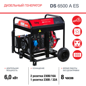 Дизельный генератор Fubag DS 6500 A ES 646233 синхронный фото