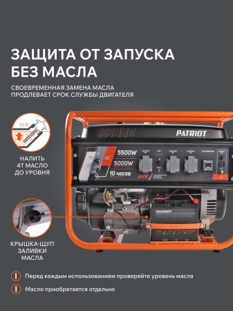 Бензиновый генератор  GRS 6500 E