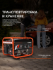 Бензиновый генератор  GRS 3700 C