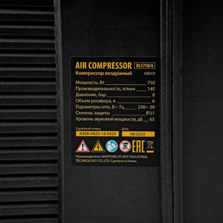 Поршневой компрессор  DLS750/6