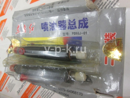 PB86J-01 Инжектор (Injector) для AKSA A4CRX46TI