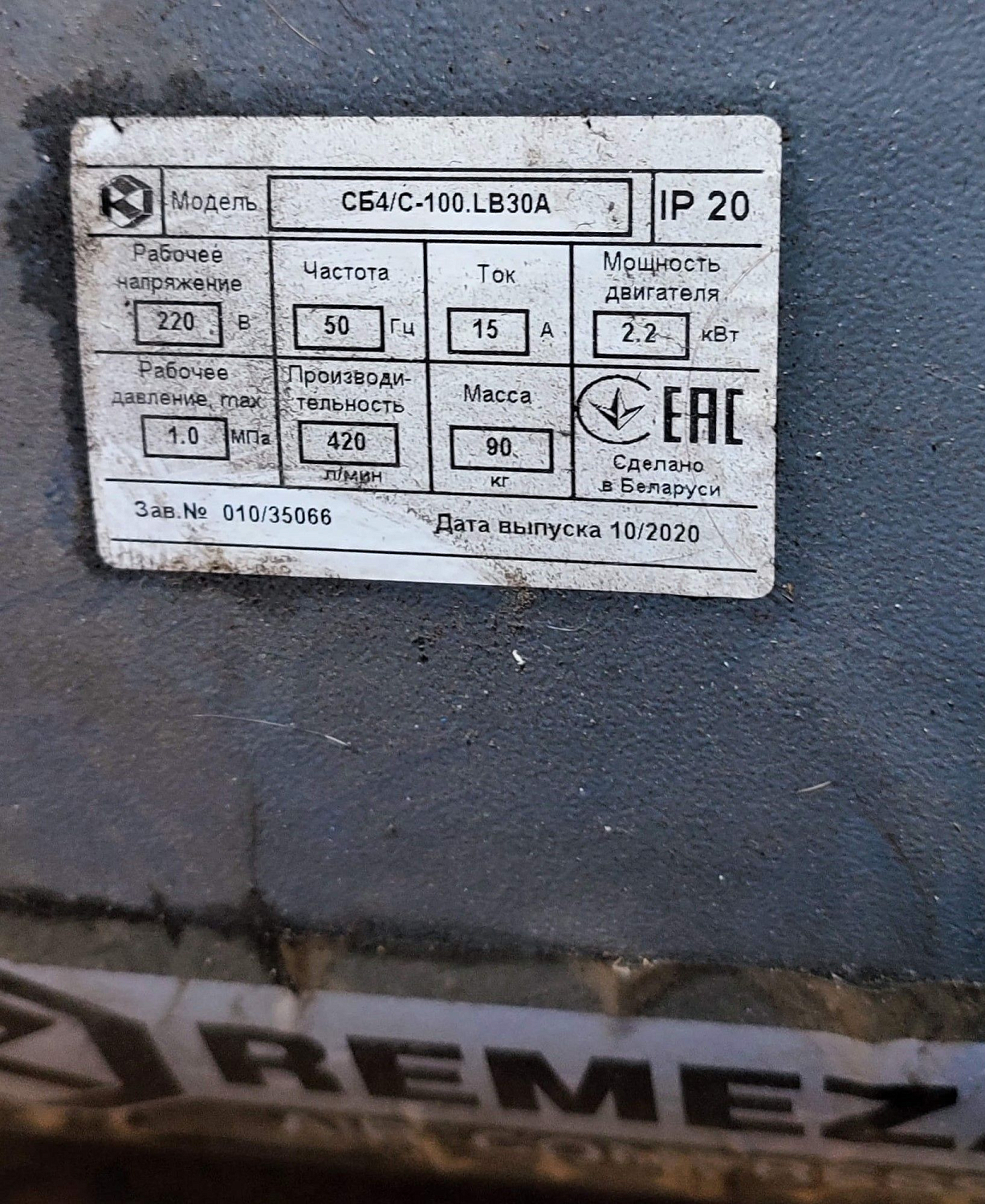 Ремонт поршневого компрессора REMEZA СБ4/С-100.LB30 по гарантии