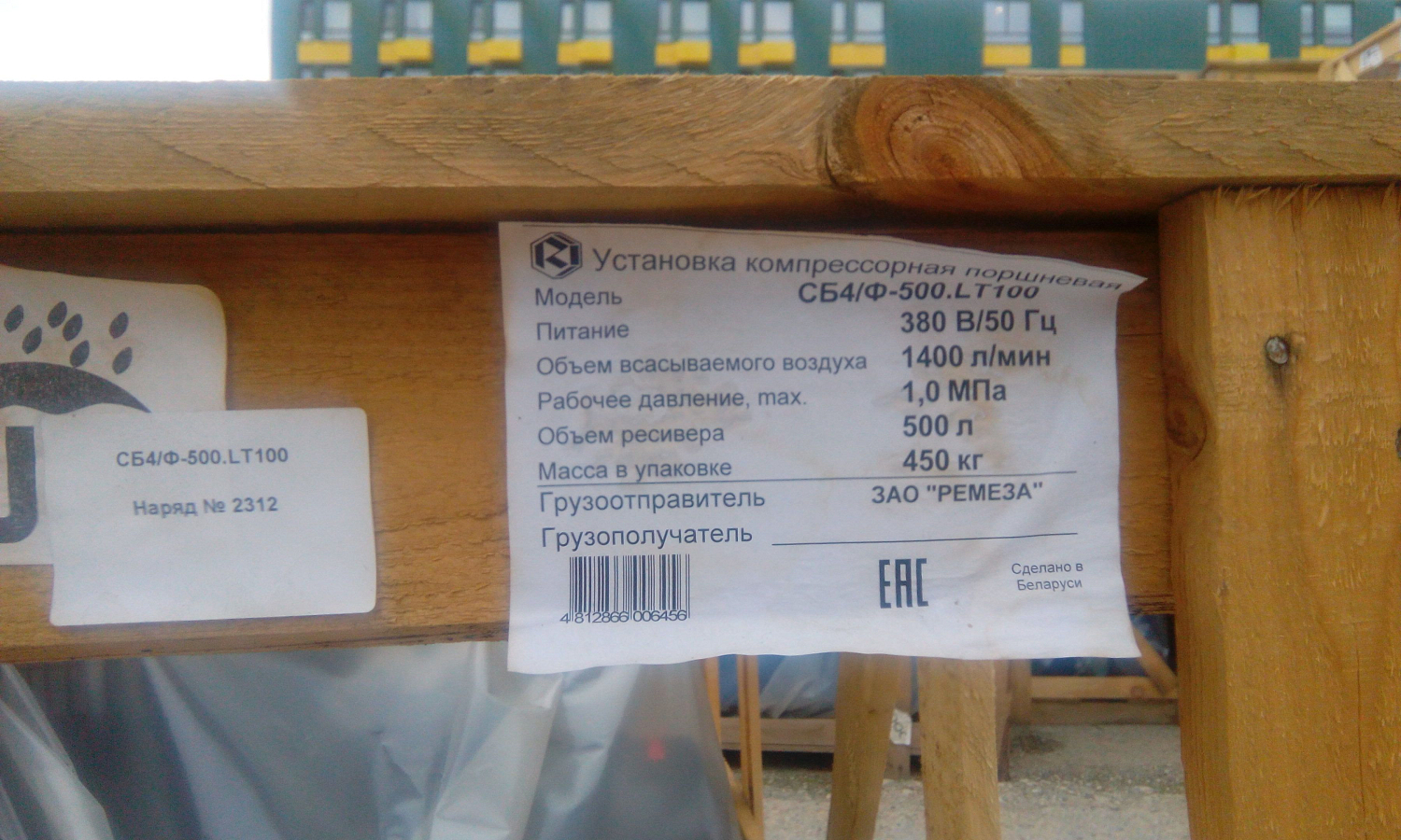 Отгрузка поршневых компрессоров СБ4/Ф-500.LT100 и СБ4/Ф-500.LT100/16 дилеру
