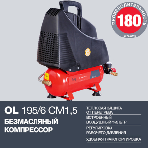Поршневой компрессор Fubag OL 195/6 CM1.5 646033 с ресивером фото