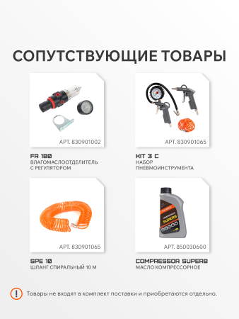 Поршневой компрессор  EURO 50-260