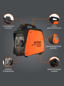 Бензиновый генератор PATRIOT GP 1000 i 474101025 передвижной фото