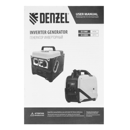 Бензиновый генератор  GS-2200iS