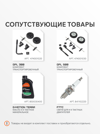 Бензиновый генератор  GRS 3700 C