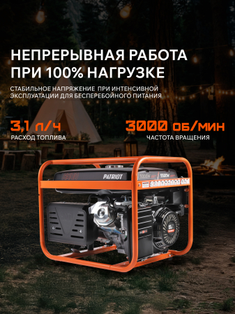Бензиновый генератор  GRS 6500