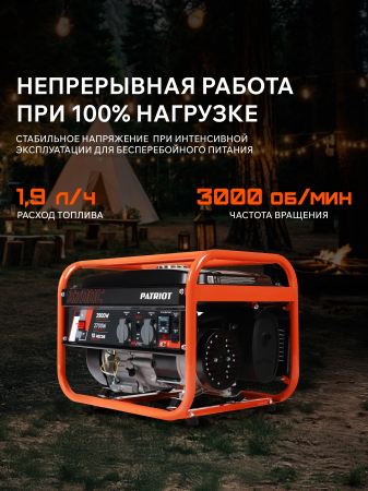 Бензиновый генератор  GRS 3700 C