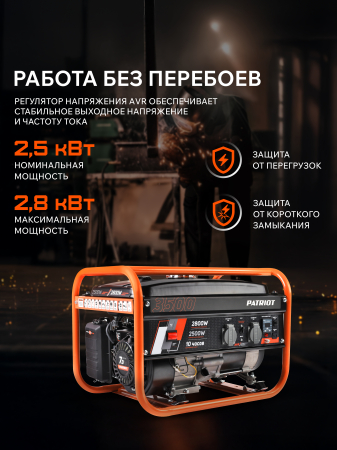 Бензиновый генератор  GRS 3500