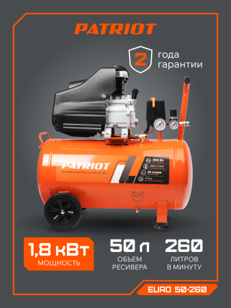 Поршневой компрессор  EURO 50-260